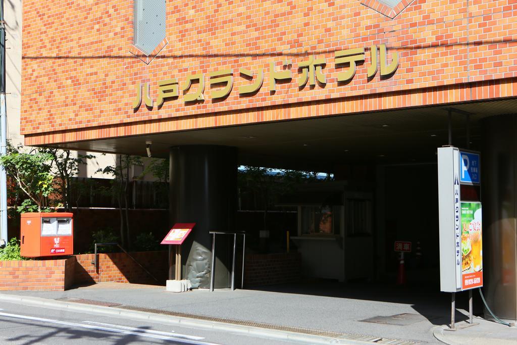 Hachinohe Grand Hotel Εξωτερικό φωτογραφία